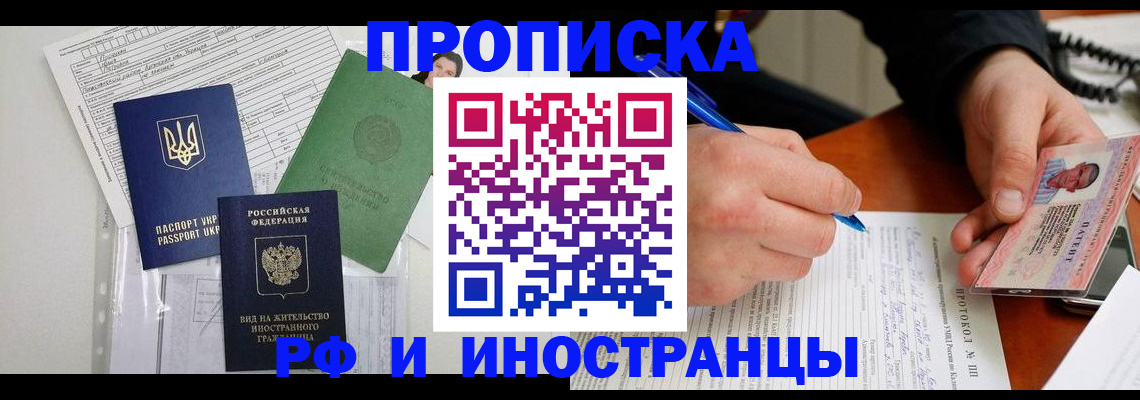 прописка для школы в Нижнем Ломове