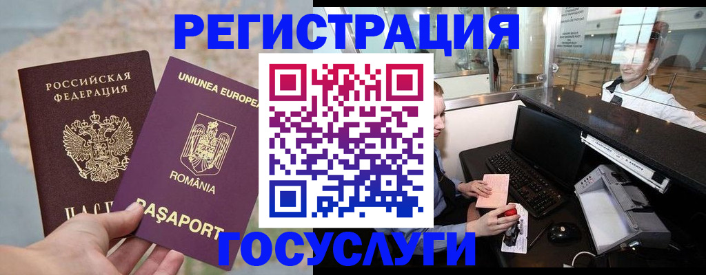 прописка 2025 в Нижнем Ломове