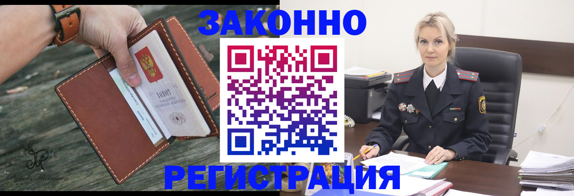 прописка штамп в Нижнем Ломове