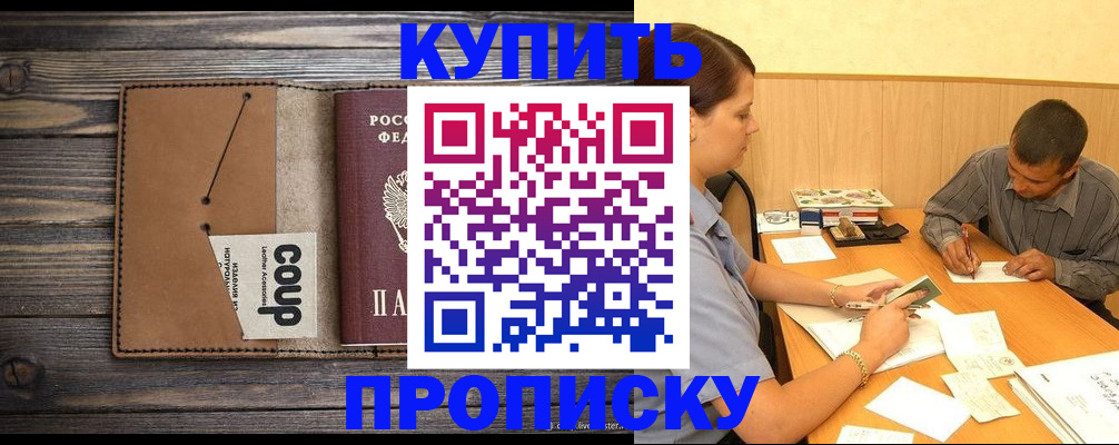 прописка для кредита в Нижнем Ломове