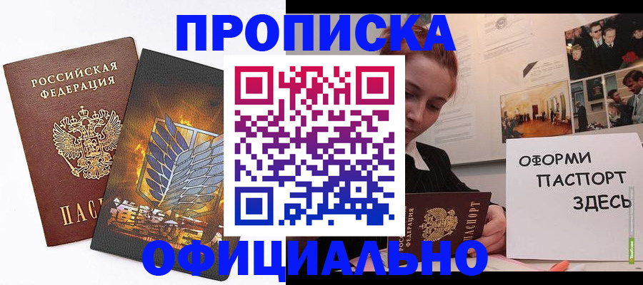 временная регистрация законно в Нижнем Ломове