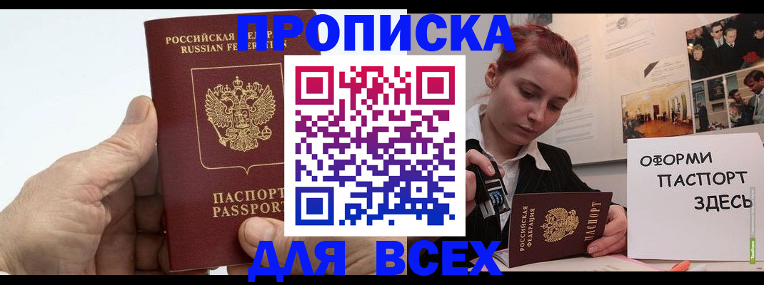 временная регистрация 2025 в Нижнем Ломове