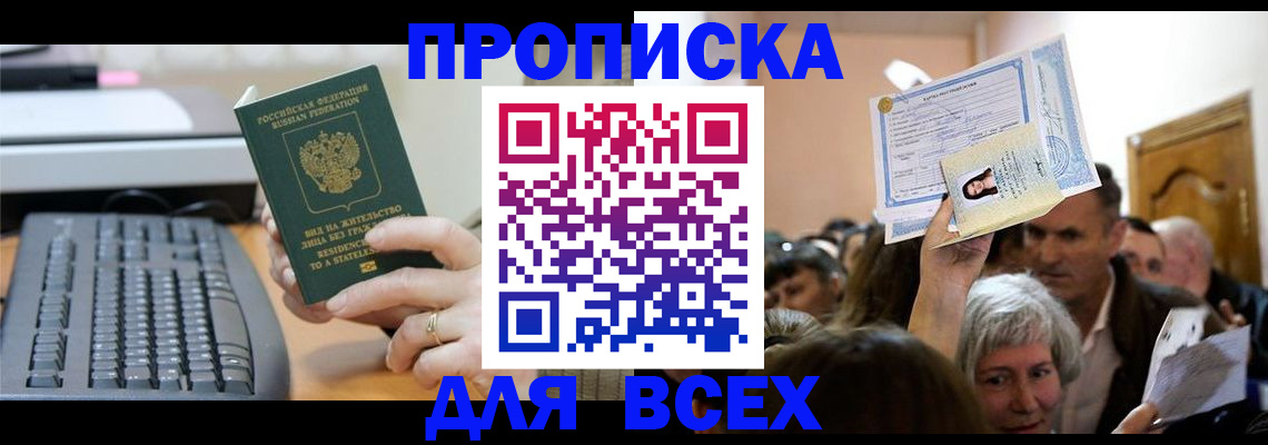 прописка гарантия в Нижнем Ломове