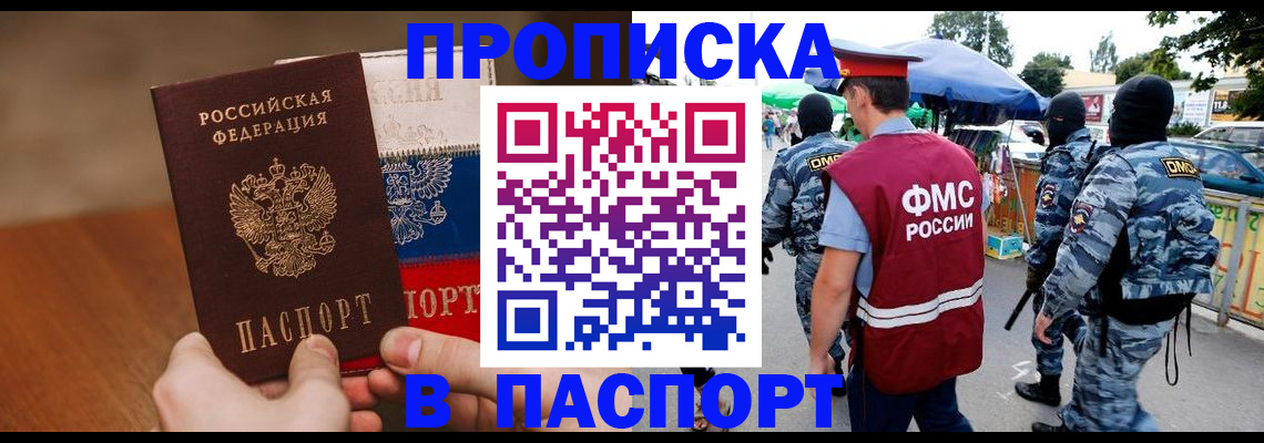 временная регистрация недорого в Нижнем Ломове