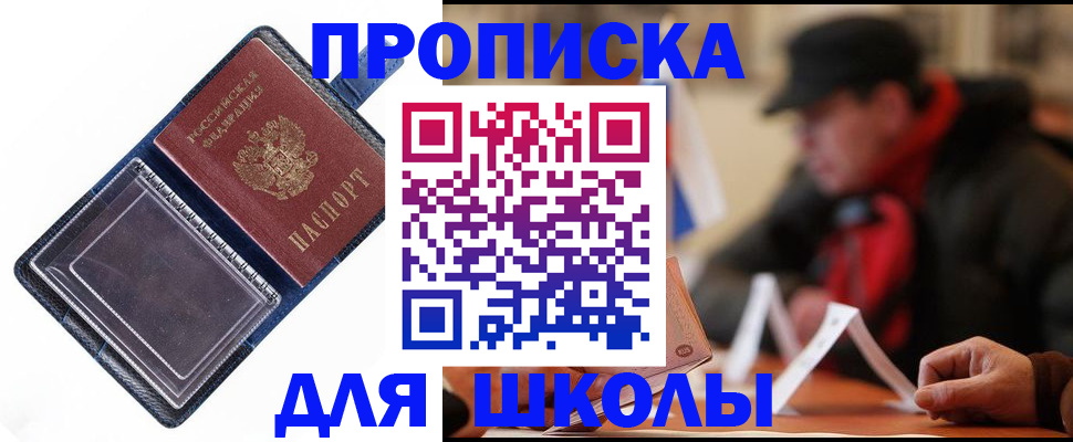 временная регистрация в Нижнем Ломове