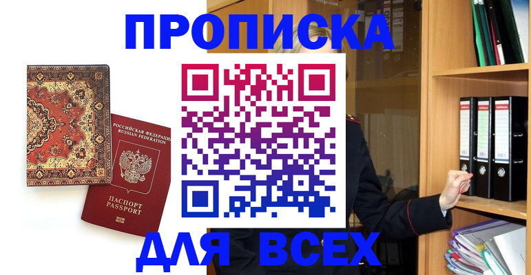 временная регистрация адрес в Нижнем Ломове