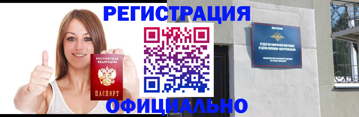 временная регистрация для всех в Нижнем Ломове